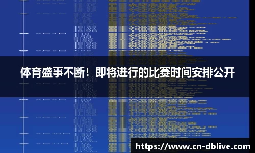 DB真人视讯官方网站